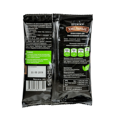 Yeast "Moscow Hops" 100 gr в Магадане
