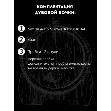 Бочка дубовая "Не пьянства ради, а здоровья для..." 15 л. в Магадане
