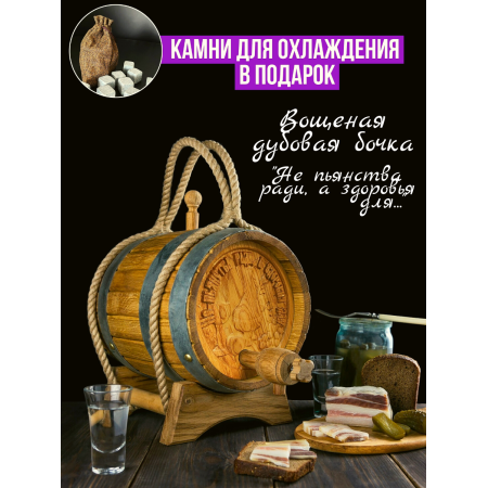Бочка дубовая "Не пьянства ради, а здоровья для..." 15 л. в Магадане