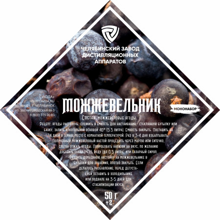 Set of herbs and spices "Juniper" в Магадане