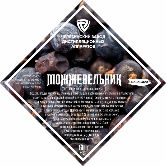 Set of herbs and spices "Juniper" в Магадане