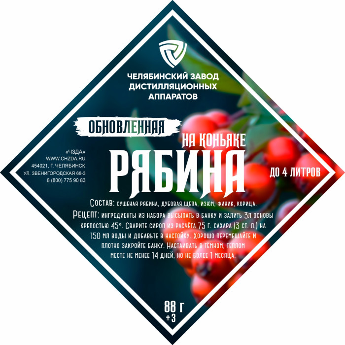 Set of herbs and spices "Rowan on cognac" в Магадане
