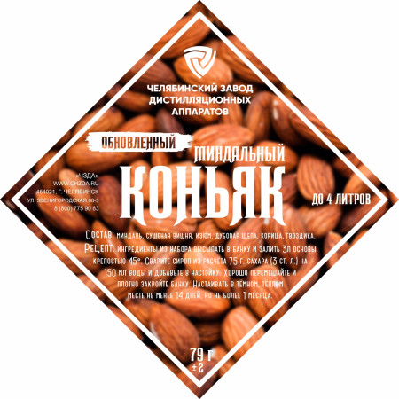 Set of herbs and spices "Almond cognac" в Магадане