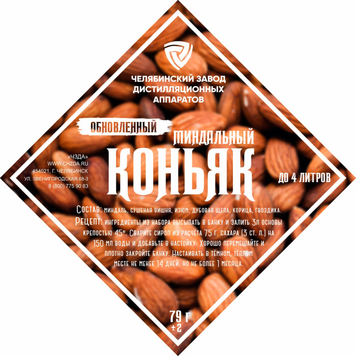 Set of herbs and spices "Almond cognac" в Магадане