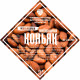Set of herbs and spices "Almond cognac" в Магадане