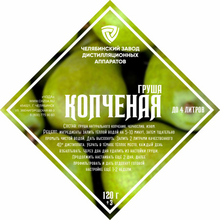 Set of herbs and spices "Smoked Pear" в Магадане
