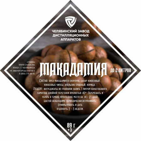 Set of herbs and spices "Macadamia" в Магадане
