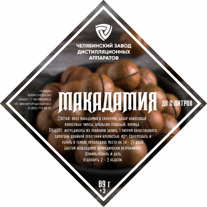Set of herbs and spices "Macadamia" в Магадане