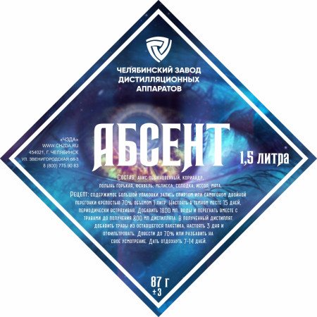 Set of herbs and spices "Absinthe" в Магадане