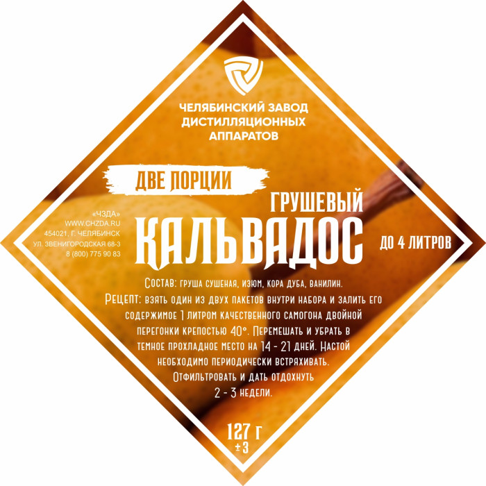 Set of herbs and spices "Pear Calvados" в Магадане